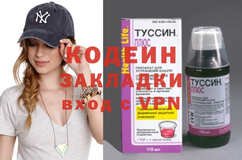 купить наркотики цена  Балей  Кодеин Purple Drank 